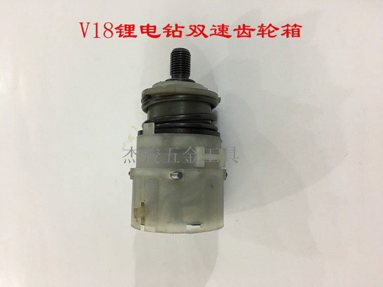 V18 lithium electric drill gearbox rechargeable drill gearbox 16 8V two-speed lithium electric drill gearbox