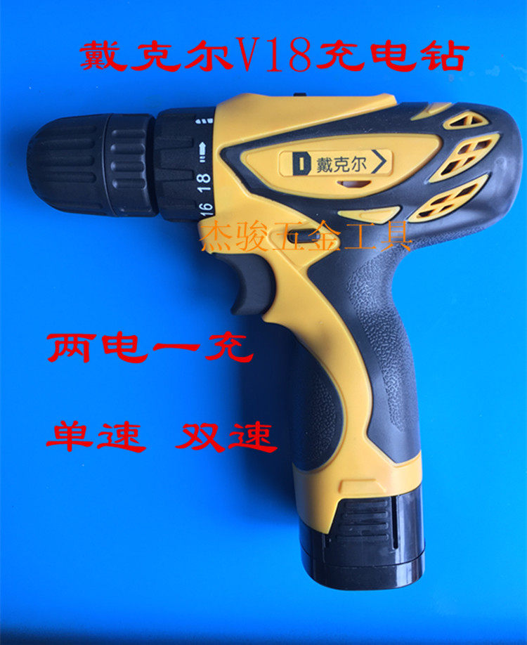 Dekel V18 Lithium Electric Drill Double-speed Charging Drill Pistol Electric Drill Multifunction Home Electric Screwdrivers Electric Screwdrivers