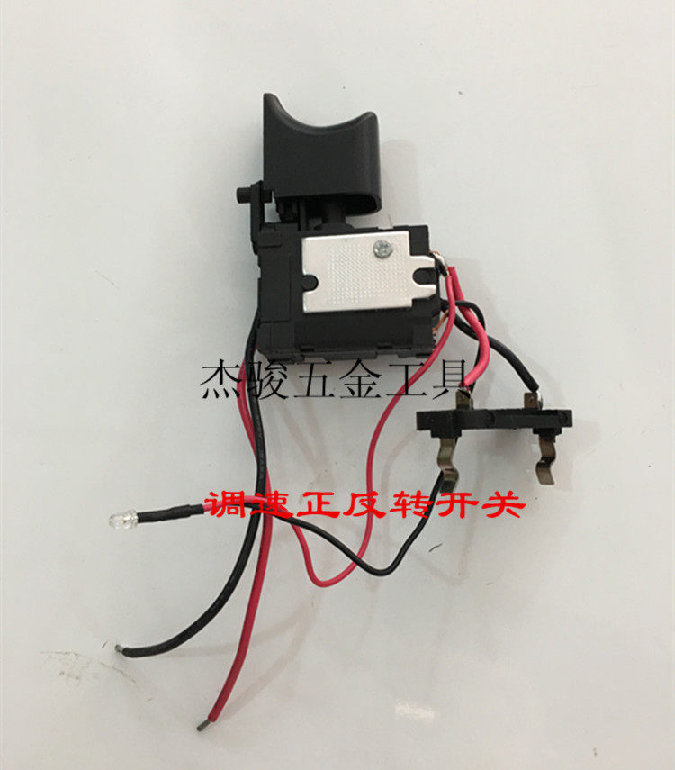 Lithium electric drill switch V18 charging drill switch 16 8V lithium electric drill throttle positive reversal switch-Taobao