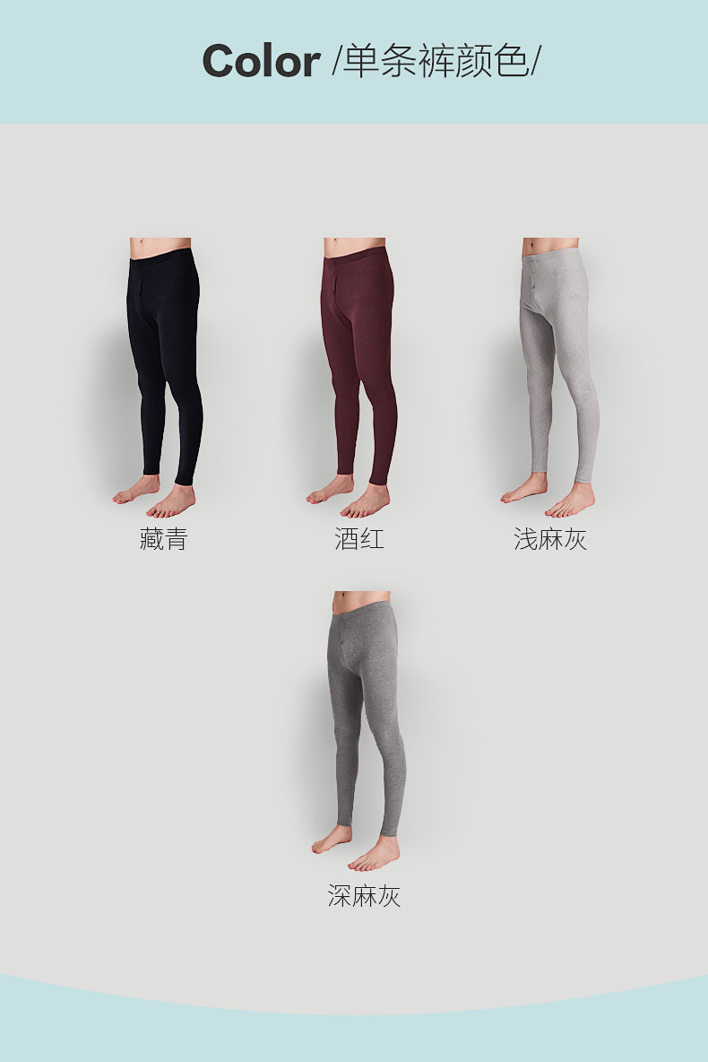 Quần đậu đỏ nam dài đơn quần cotton giữa eo nhám đơn mảnh quần ấm mùa thu và mùa đông thanh niên thời trang quần legging nam quần giữ nhiệt nam trung niên