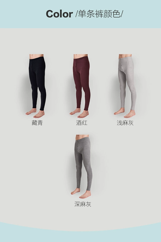Quần đậu đỏ nam dài đơn quần cotton giữa eo nhám đơn mảnh quần ấm mùa thu và mùa đông thanh niên thời trang quần legging nam quần thun ôm