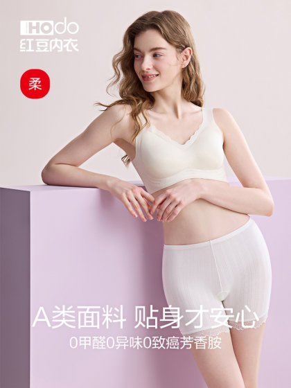 红豆安全裤女宽松丝滑不卷边防走光冰丝夏薄打底内裤二合一平角裤