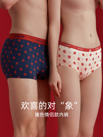 红豆万象新生情侣内裤袜子纯棉裆结婚情人节红色本命年男女礼盒装