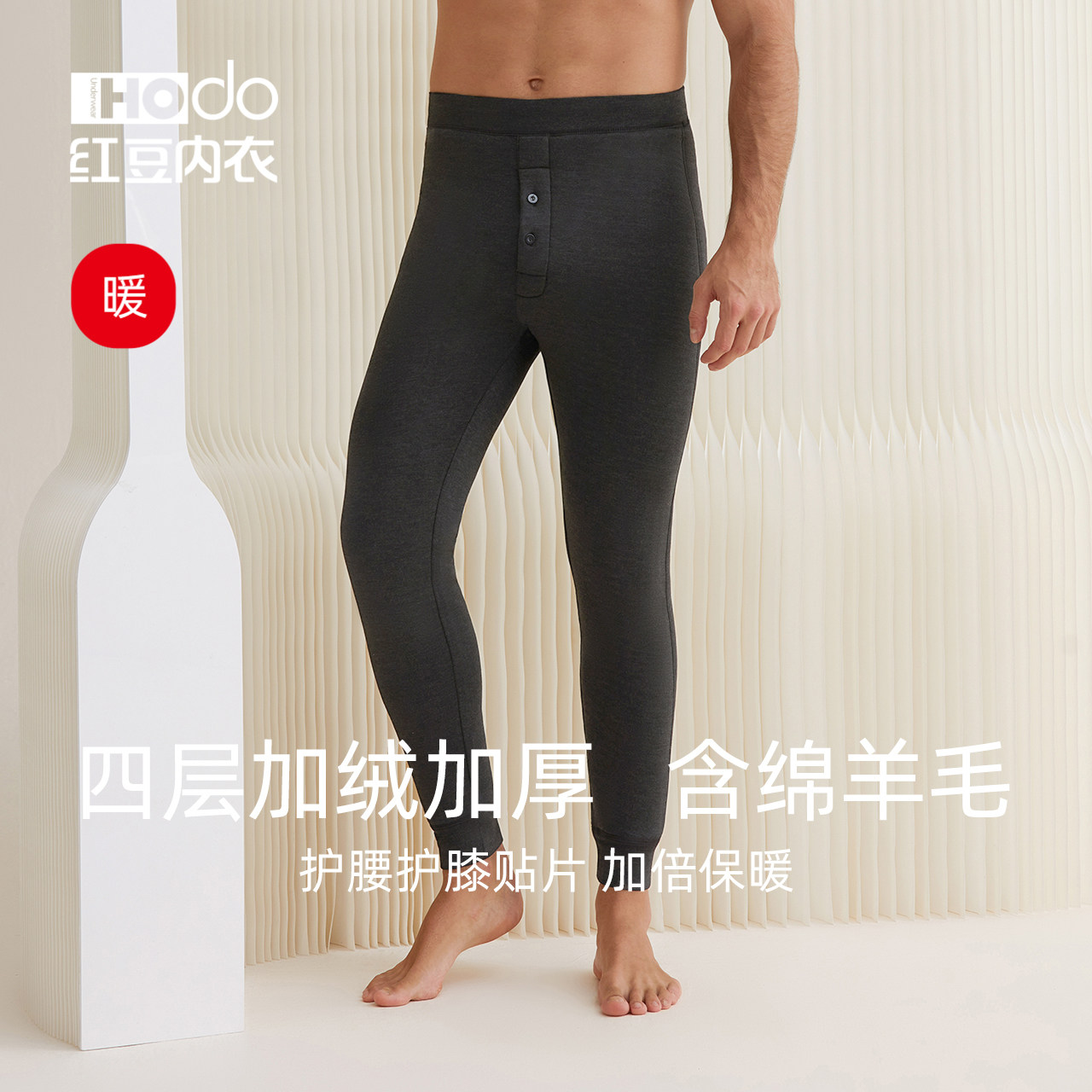 Red bean men's warm pants four-layer thickening and velvet with wool knee pads middle-aged and elderly underwear sanitary pants cotton pants underwear underwear