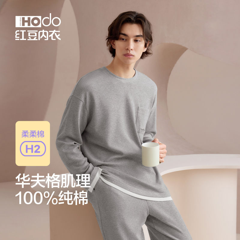 Red Bean Men's Pajamas Pure Cotton Pullover Waffle Pattern All-Cotton Gray Simple 2026 New Spring and Autumn Loungewear Set Red Bean Men's Pajamas Pure Cotton Pullover Waffle Pattern All-Cotton Gray Simple 2026 New Spring and Autumn Loungewear Set
