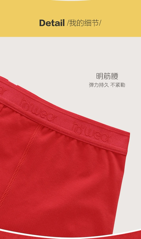 Red Bean Men Big Red Underpants SpongeBob Gift Cotton 裆 Wedding Fest Youth Boxer Quần 1 Pack