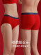 红豆万象新生情侣内裤袜子纯棉裆结婚情人节红色本命年男女礼盒装