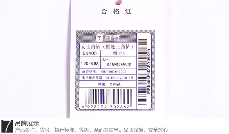 Slip jeunesse HODO BK405 en coton - Ref 640975 Image 47