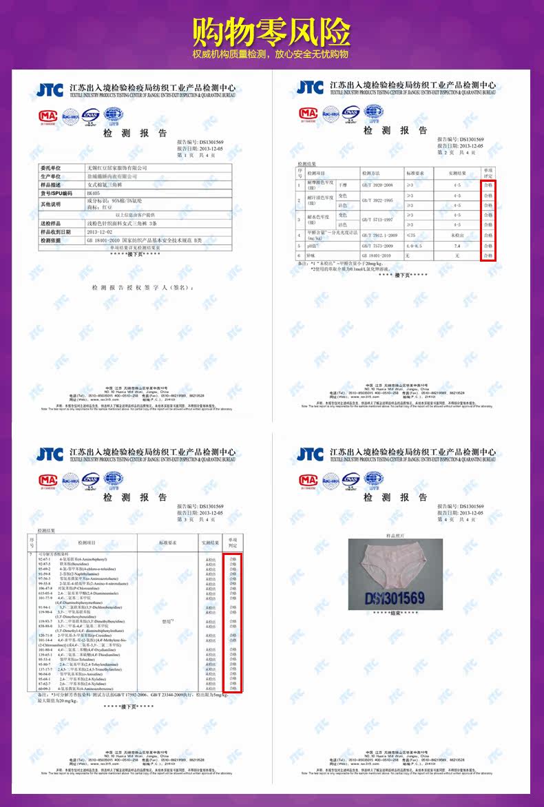 Slip jeunesse HODO BK405 en coton - Ref 640975 Image 59