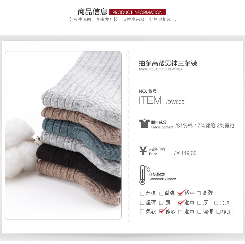 Chaussettes - collants HODO DW005 - Ref 779266 Image 6