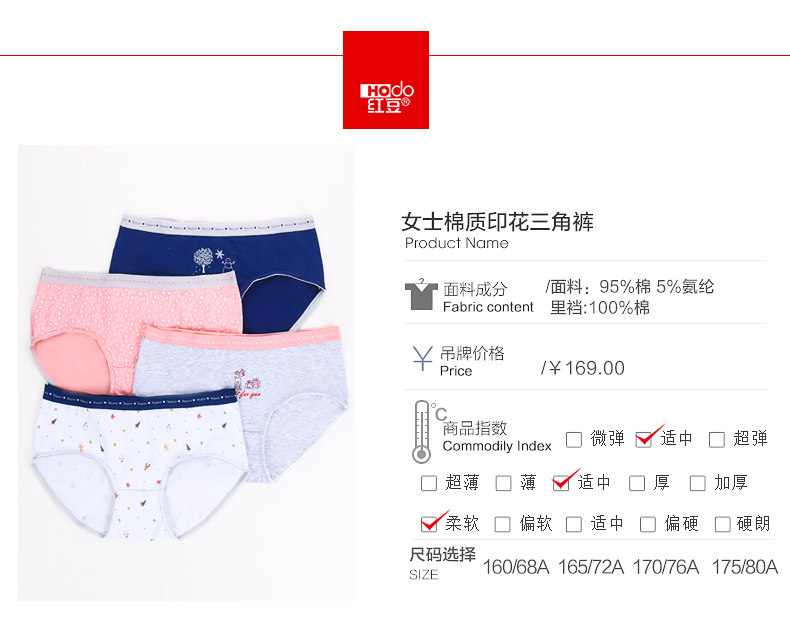 Slip jeunesse HODO DK150 en coton - Ref 666820 Image 6