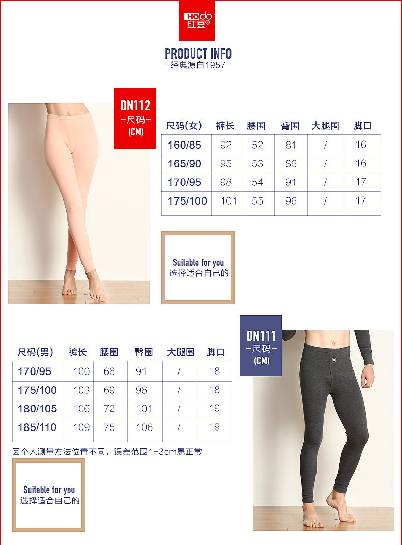 Sous-vêtement thermo jeunesse HODO DN111 DN112 en coton - Ref 748741 Image 6