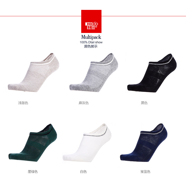 Chaussettes - collants HODO DW025 - Ref 779269 Image 6