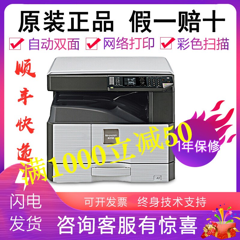 Sharp AR2421X Replacement 2348SV 2048S Copier 2522R Replacement 2221R Double-sided 2048NV