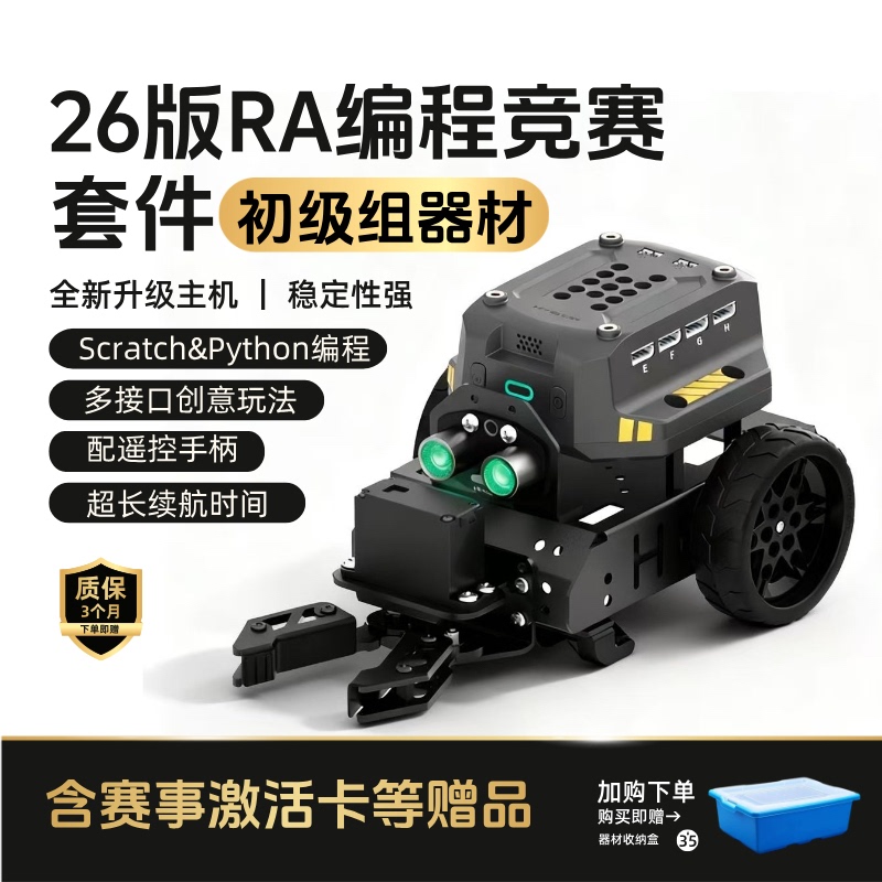 (Primary Level Group) Ra National Competition Equipment Parts Version 26 + Free Event Activation Card
