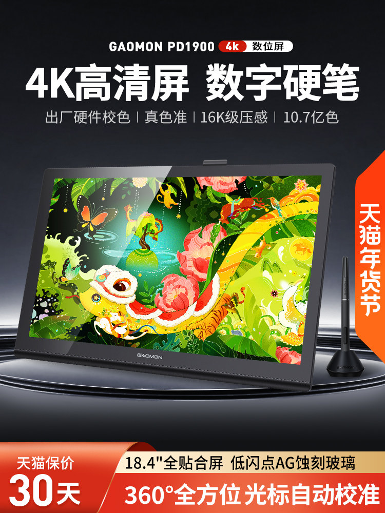 Gaoman Pd1900 (4K) Digital Screen Hand-Drawing Screen Computer Painting Writing Handwriting Screen Drawing Screen Lcd Digital Tablet
