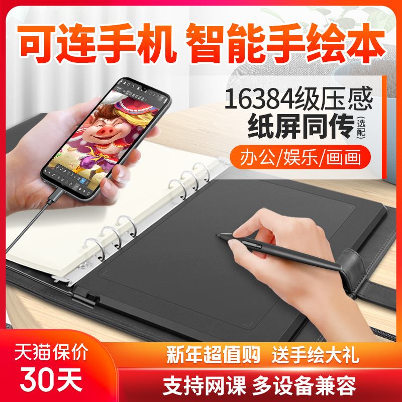 Gaoman M5は携帯電話に接続できる手描きボードコンピュータ描画ボード電子描画書き込みスマート手書きデジタルボード