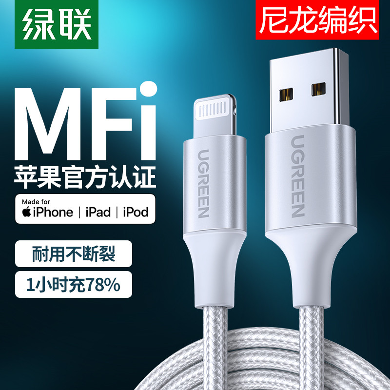 Green Union data line fast-charging flash for Huawei Xiaomi Apple pro12 mobile phone ipad tablet Mfi certified