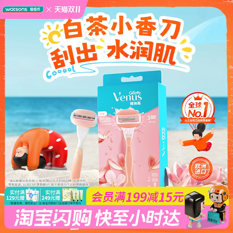Watsons Gillette Venus Razor with White Tea Fragrance Moisturizing Soap, Razor Holder ×1, Razor Blades ×2, Easy to Clean Watsons Gillette Venus Razor with White Tea Fragrance Moisturizing Soap, Razor Holder ×1, Razor Blades ×2, Easy to Clean
