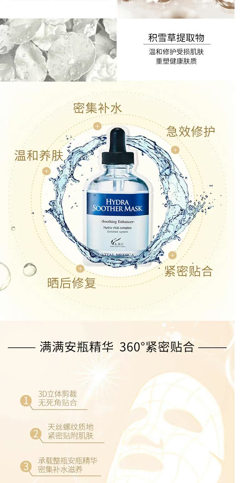 Biaons Hàn Quốc AHC 臻 致 B5 Hyaluronic Acid High Nồng độ sửa chữa mặt nạ dưỡng ẩm 10 miếng mặt nạ mắt bioaqua
