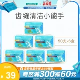 Watsons, зубная нить, безопасная гигиеническая банка для хранения, 50 шт