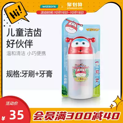 (Watsons) Children's cute cartoon cute oral brushing care set toothbrush toothpaste travel kit