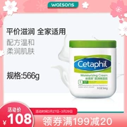 [Watsons] kem dưỡng ẩm lụa cetaphil 566g kem dưỡng ẩm giữ ẩm cho da - Kem dưỡng da