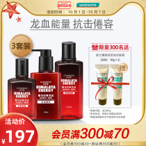 (Watsons) Nature Hall Mens Himalayan Dragon Blood Energy Skin Care Set Cleanser Toner