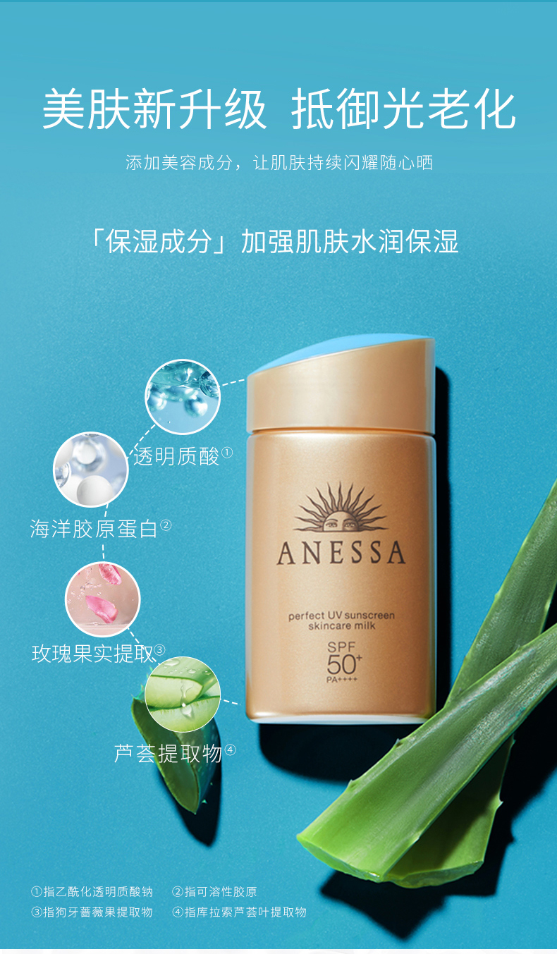 资生堂旗下 安热沙 ANESSA SPF50+ 水能户外小金瓶防晒乳 60ml*2瓶 图4