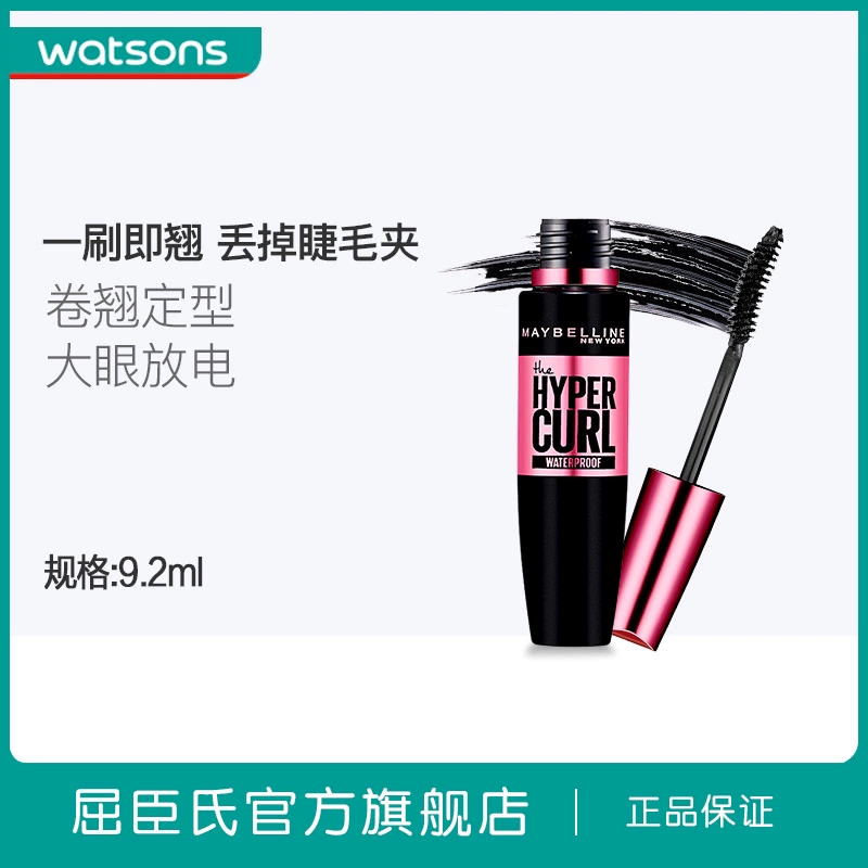 Biaons Maybelline Nhà chọc trời không thấm nước Mascara 9.2ml Màu hồng béo không thấm nước xoăn mảnh chính hãng - Kem Mascara / Revitalash