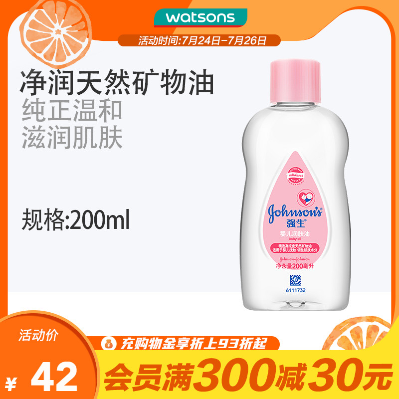 (Watsons) Jiosheng Baby Emollient Oil 200ml Johnson Body Lotion Body Lotion