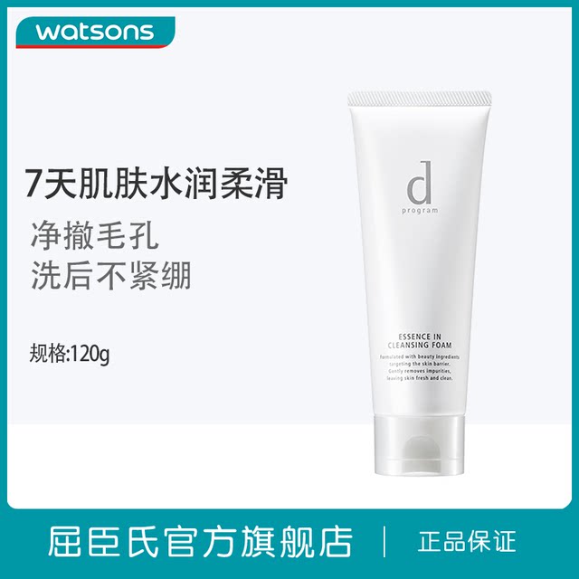 Watsons dprogram Anji Xinyu Jingyan Qinrou cleansing balm gentle soothing deep cleansing cleanser ສໍາລັບແມ່ຍິງ