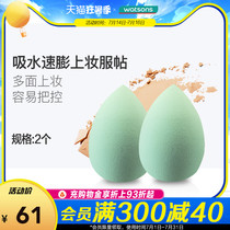 (Watsons) QVS Vitamin E Chamfered Egg Puff 10-1692*2