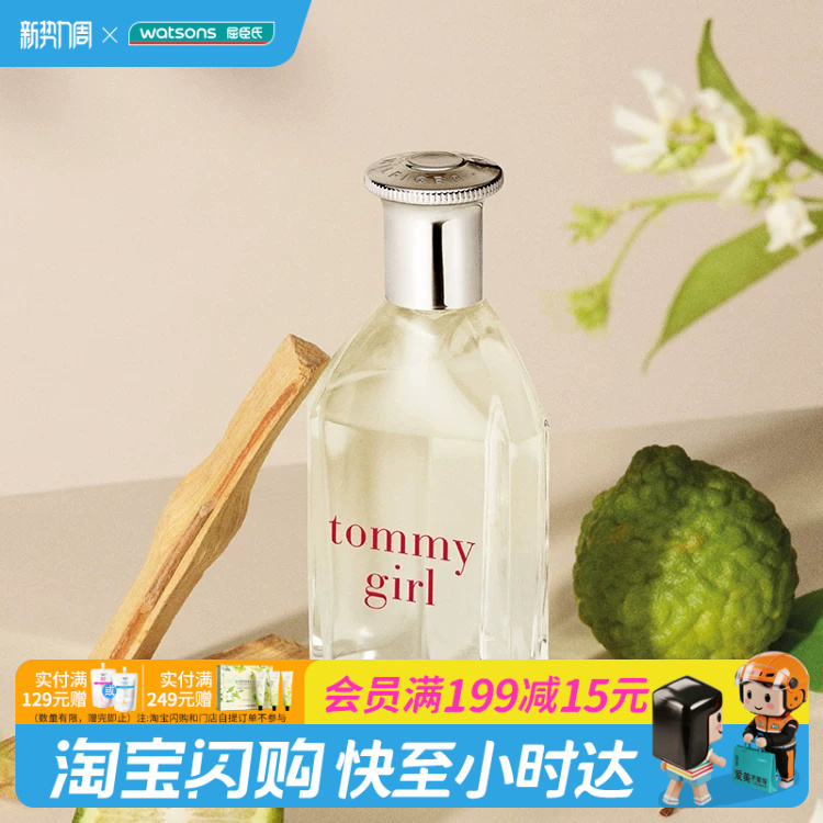 Watsons Tommy Hilfiger Tommy Hilfiger Women's Eau De Toilette 30ml Official Genuine Product