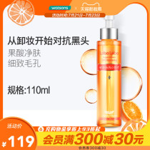 Watsons LABO LABO DOCTOR Chengye Pore delicate cleansing oil Face cleansing pores remove heavy makeup 110mL