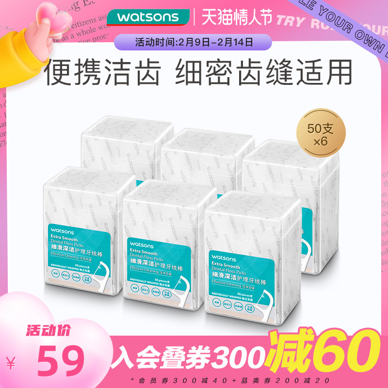 A.S. A.S. Smooth Deep Cleansing Dental Floss Stick 50 ×6 (Individually Packed) Dental Cleansing Comes with You