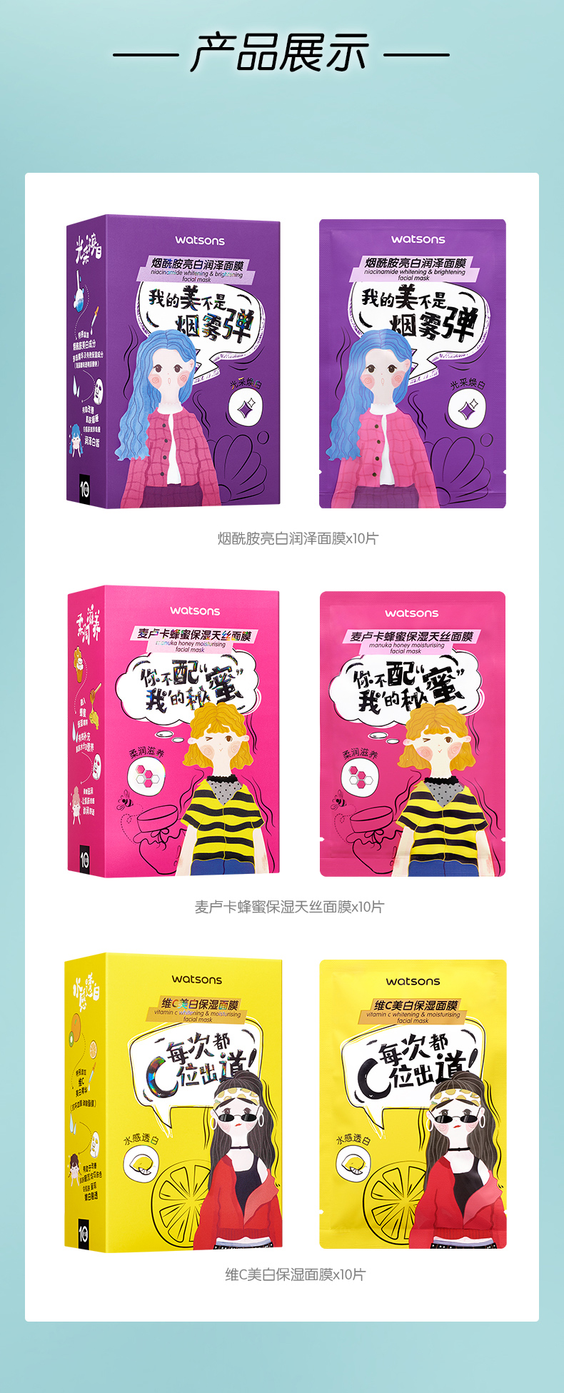 Watsons Tencel Mask 30 miếng kết hợp (nicotinamide + mật ong + vitamin C) mặt nạ dưỡng ẩm trắng sáng cho nữ - Mặt nạ mặt nạ cám gạo
