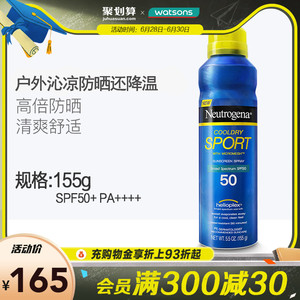 屈臣氏露得清轻透沁凉防晒喷雾SPF50+小红书李佳琦推荐户外紫外线