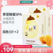 [Watsons] Hàn Quốc PAPARECIPE Mặt nạ mật ong mưa mùa xuân 5 miếng * 2 dưỡng ẩm làm sáng sau khi sửa chữa mặt trời - Mặt nạ