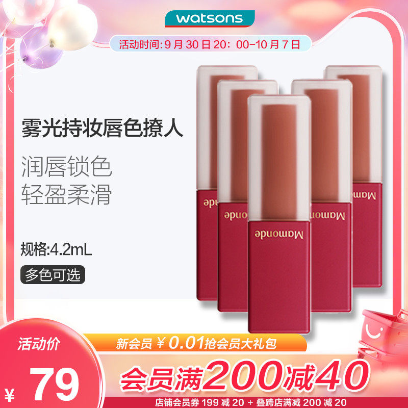 Watson's new dream makeup mousse soft mist lip glaze lipstick lipstick matte makeup feeling light and lasting
