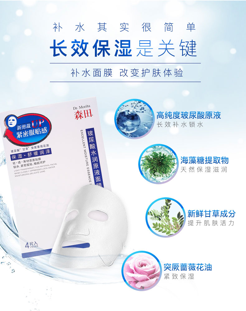 [Watsons] Morita Hyaluronic Acid Moisturising Liquid Mask 12 Piece Kem dưỡng ẩm giữ ẩm cho da - Mặt nạ mặt nạ trái cây