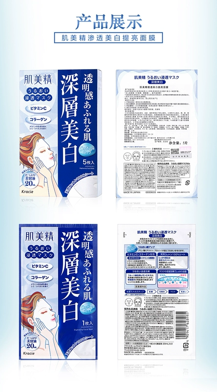 【Watsons】 5 miếng mặt nạ làm sáng da thâm nhập cơ bắp + 5 lần đắp mặt nạ dưỡng ẩm 5 bộ chăm sóc da - Mặt nạ