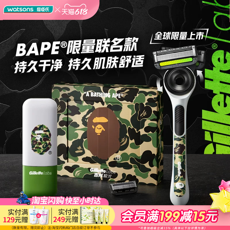 Gift for Boyfriend: Watsons Gillette Aurora Razor with 1 Razor Handle, 2 Razor Blades, 1 Travel Case, Bape Collaboration Gift