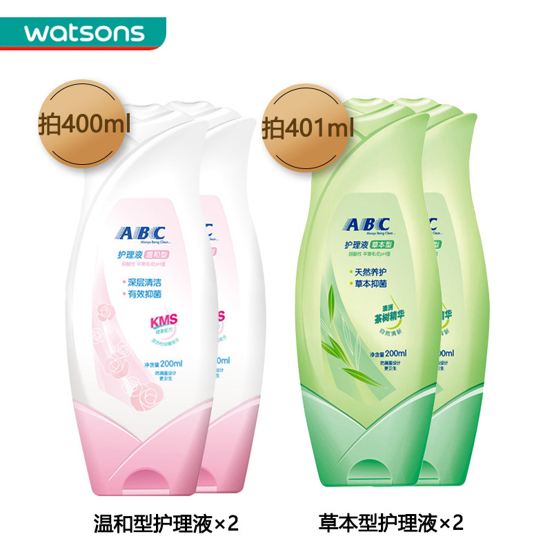 Watson ABC female private health care fluid cleaned privacy and moisturizing cleaning to taste 200ml×2