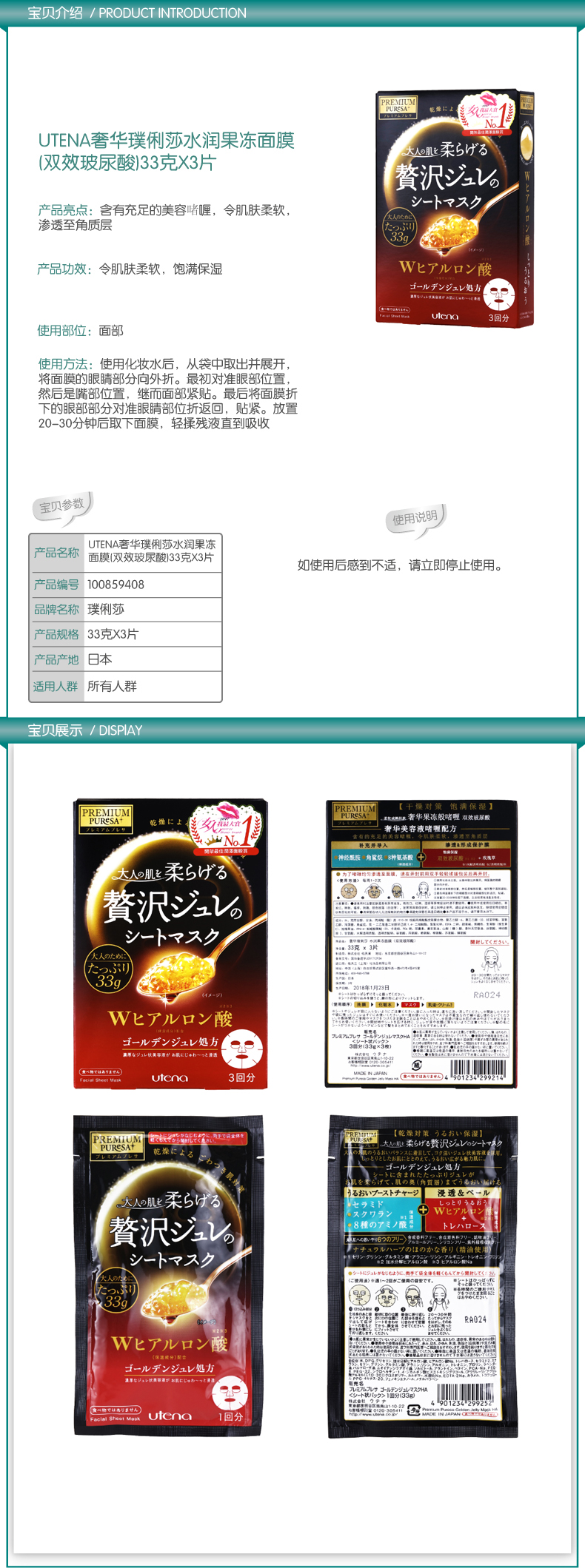 [Watsons] utena Cezanne Moisturising Jelly Mask Bộ 9 miếng Mật ong Collagen Hyaluronic Acid - Mặt nạ mặt nạ vàng