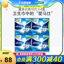 Watsons comfort Liquid always sanitary napkin Care for menstrual aunt towel 4 boxes of 40 pieces per day