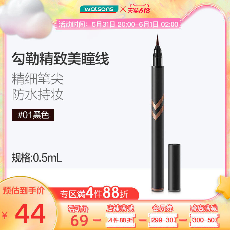 (Kuchen's) Mystery MAKEUPMIRACLE FINE WATERPROOF EYE LINE LIQUID PEN NEW UPGRADE IMPROVED PEN HEAD