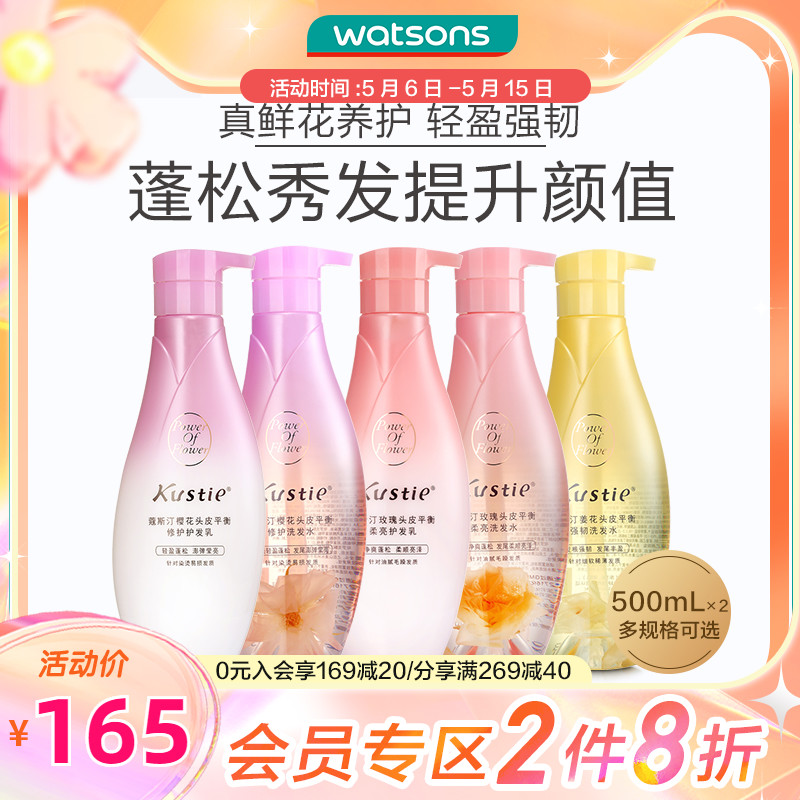 Kuchen's Koustine Cherry Blossom Scalp Balance repair and shampoo Shampoo Protective Hair Sumpsuit Suit Light Fluffy to Improve Hair Mania