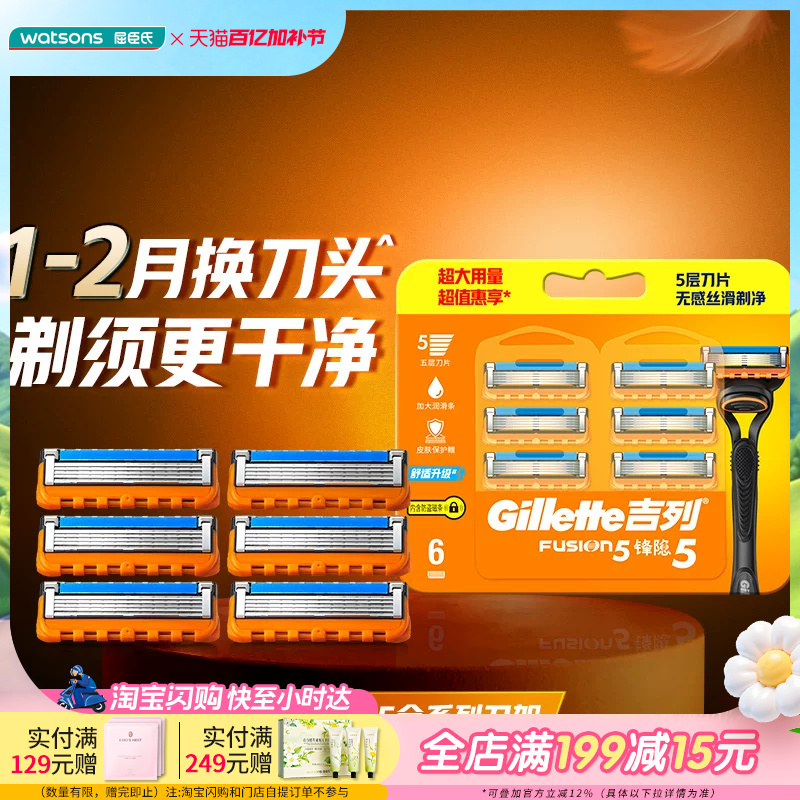 Watsons Gillette Fusion 5 Razor Blades (6 Blades) for a Smooth Shave Without Irritation