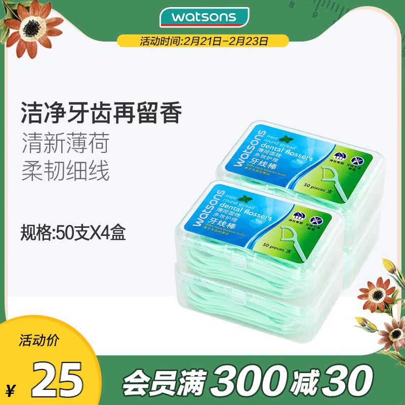 (Watsons) Peppermint Round Line Multi-Care Dental Floss Bar 50 *4 Box Easy to clean the gap between teeth